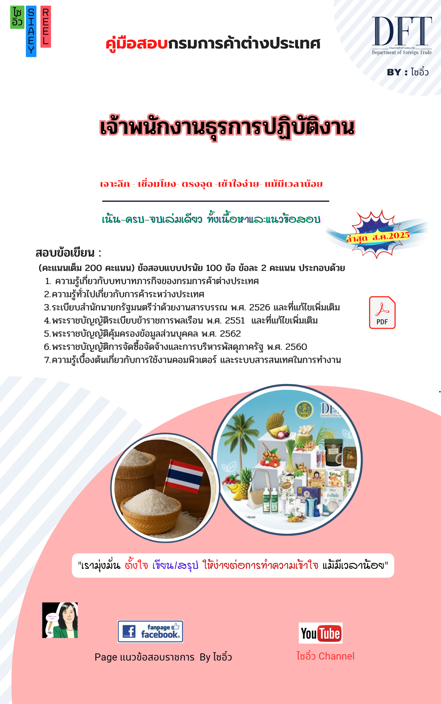 ปกหนังสือ